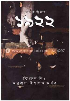 ১৯২২