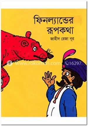 ফিনল্যান্ডের রূপকথা