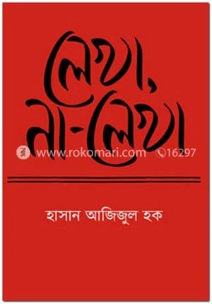 লেখা, না