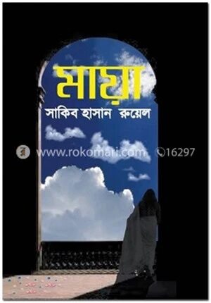 মায়া