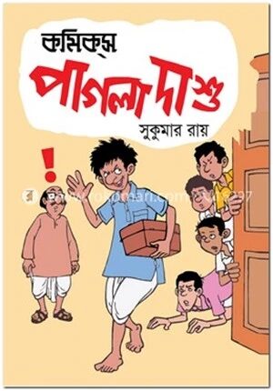 কমিক্স