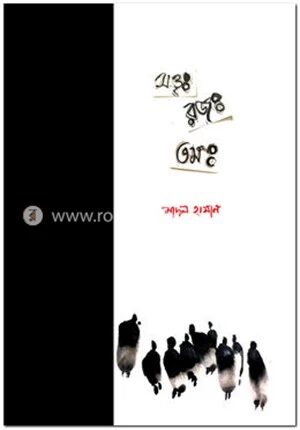 সত্ত্বঃ রজঃ তমঃ