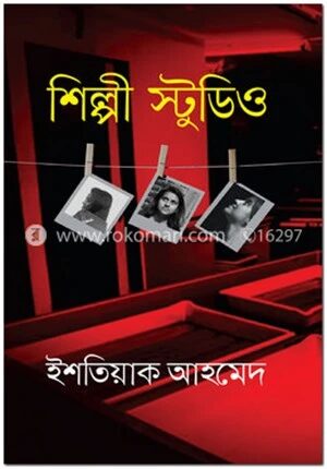 শিল্পী স্টুডিও