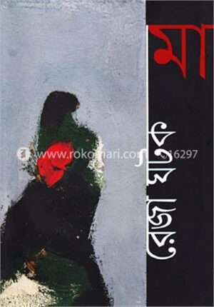 মা