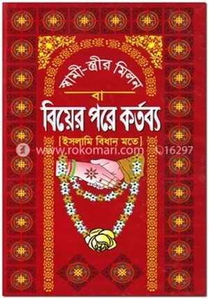 স্বামী