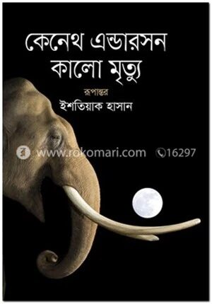কালো মৃত্যু
