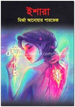 ইশারা