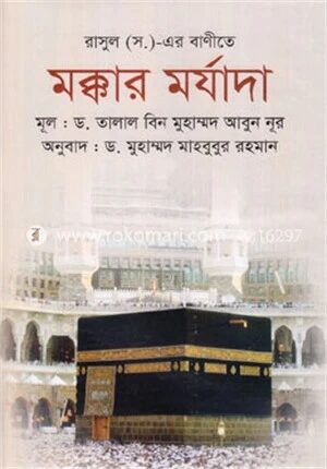 রাসুল (স.)