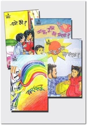 শিশুদের জন্য সিয়ান পাবলিকেশন এর
