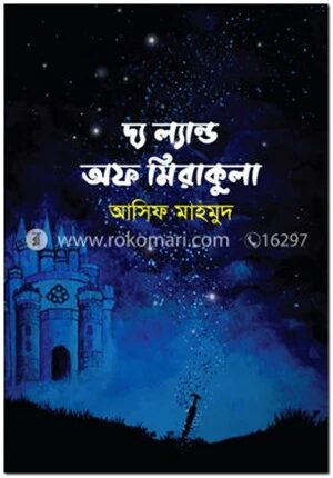 দ্য ল্যান্ড অফ মিরাকুলা