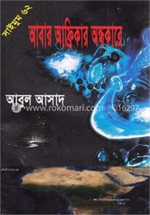 সাইমুম সিরিজ