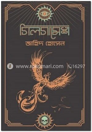 গিলগামেশ