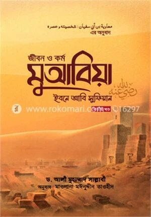 জীবন ও কর্ম