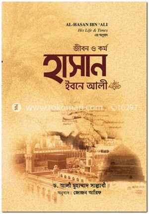 জীবন ও কর্ম