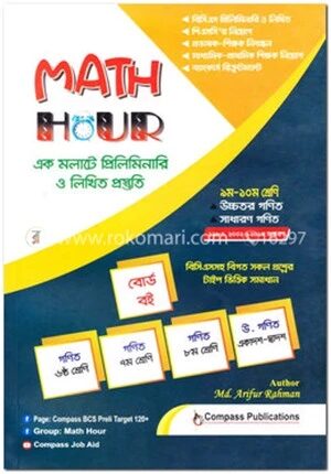 Math Hour