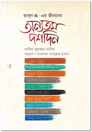 রাসূল সা.