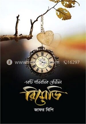 রিমেডি