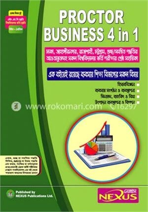 প্রক্টর বিজনেস ফোর ইন ওয়ান