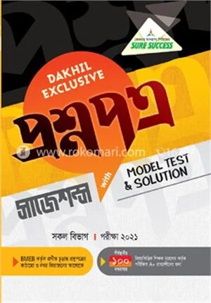 মাদ্রাসা