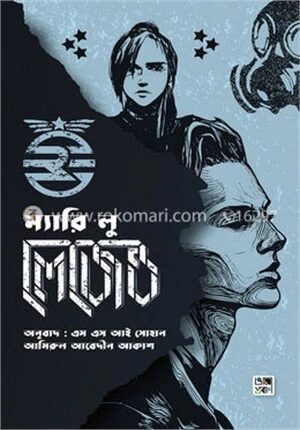 লেজেন্ড