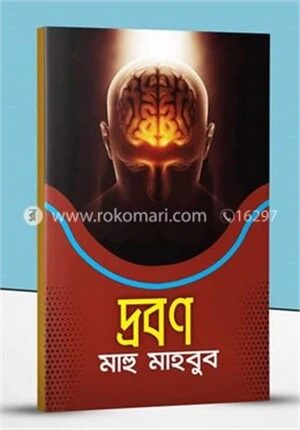 দ্রবণ