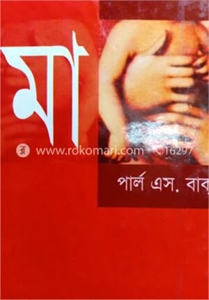 মা