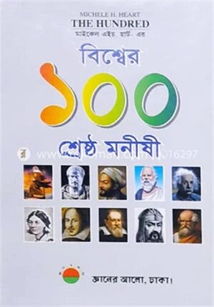 মাইকেল এইচ. হার্ট