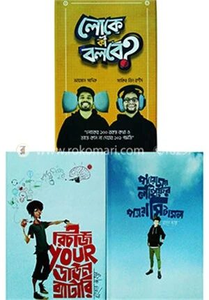 ব্যাটারি, লোকে, প্যারাময়