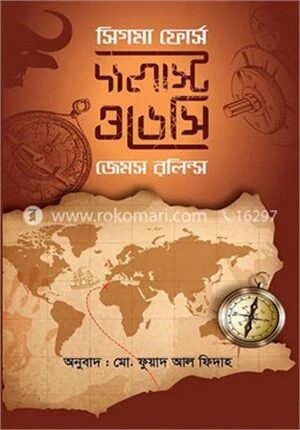 দ্য লাস্ট ওডেসি