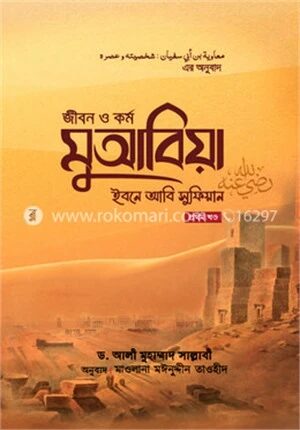 জীবন ও কর্ম