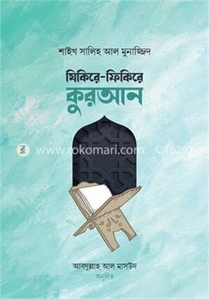 যিকিরে