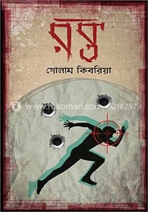 রক্ত
