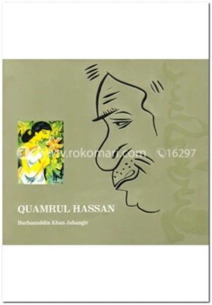Quamrul Hassan
