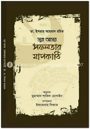 সূরা আসর