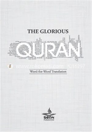 The Glorious Quran