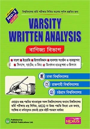 নেক্সাস ভার্সিটি রিটেন এনালাইসিস