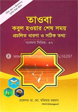 গবেষণা সিরিজ