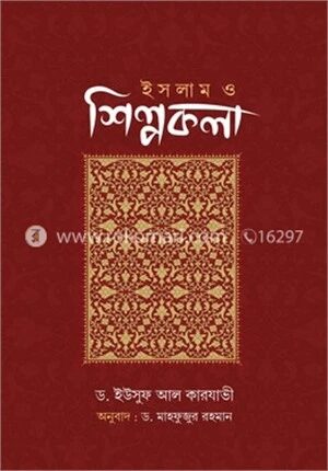 ইসলাম ও শিল্পকলা