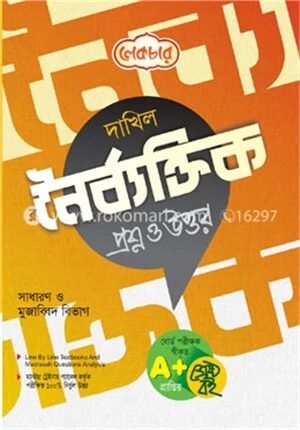 মাদ্রাসা