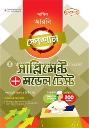 মাদ্রাসা