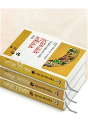 হায়াতুল হায়াওয়ান ১