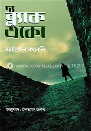 দ্য ব্ল্যাক একো