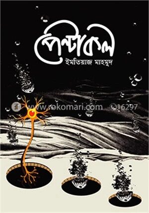 পেন্টাকল