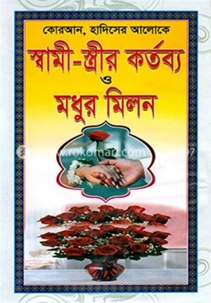 স্বামী