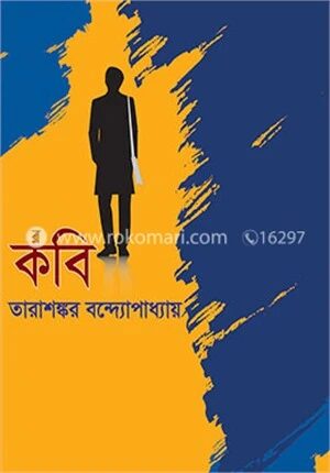 কবি