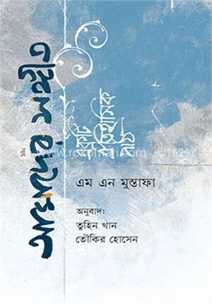 আমাদের সঙ্গীত