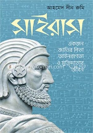 সাইরাস