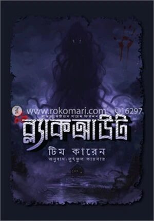 ব্ল্যাকআউট