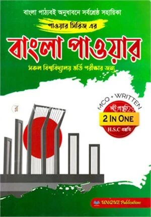 বাংলা পাওয়ার