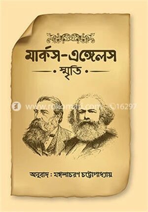 মার্কস